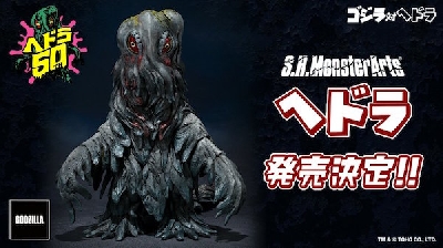 Bandai Surprises with S.H. MonsterArts Hedorah 