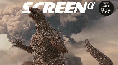 Godzilla Minus One featured on cover of SCREENa magazine!