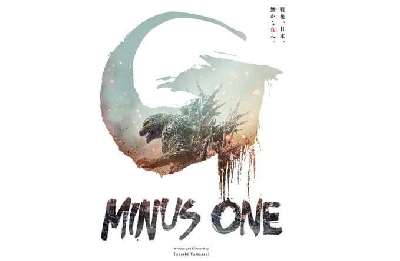 Godzilla: Minus One, Toho's new Godzilla movie official release date and title revealed!