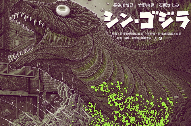 Mondo Godzilla Day Collection Announced