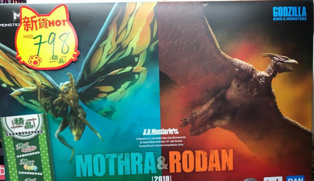 Mothra and Rodan figure set unveiled by S.H. MonsterArts!