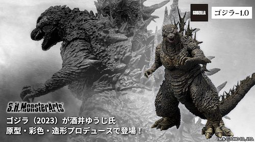 S.H. MonsterArts Minus One Godzilla Reveals New Look at Design