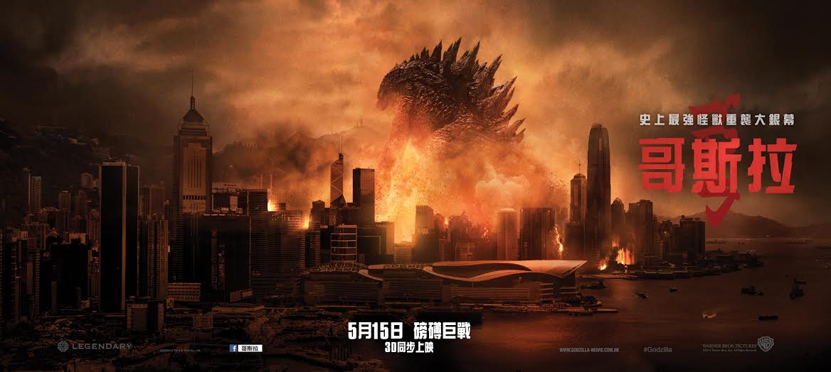 Godzilla 2014 Hong Kong Wallpaper