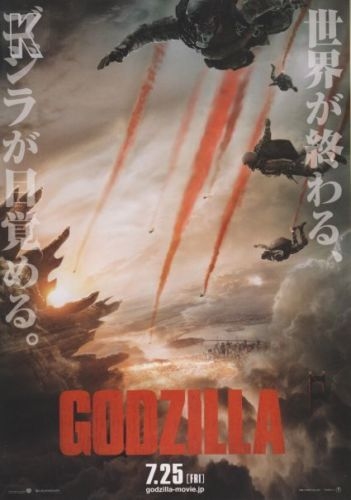 Godzilla 2014 Japanese Poster