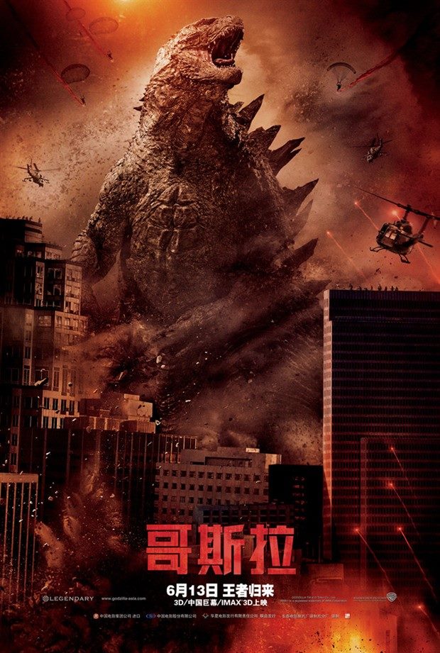 Godzilla 2014 Chinese Theatrical Poster Godzilla 2014 Posters Image Gallery