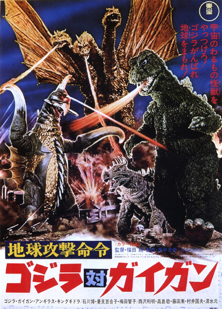 Godzilla vs. Gigan '72