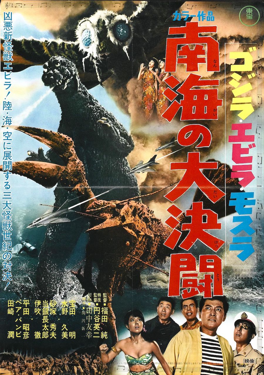 Ebirah, Horror of the Deep Movie Poster