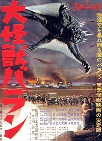 Varan: The Unbelievable Movie Poster