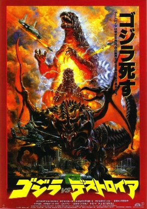 Godzilla vs. Destoroyah Movie Poster