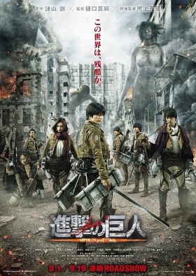 Attack on Titan (Part I)