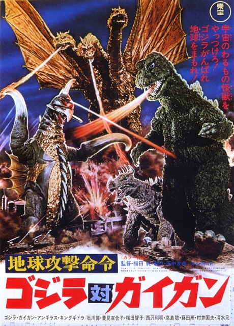 Godzilla vs. Gigan Movie Poster