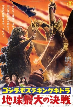 Ghidorah: The Three Headed Monster