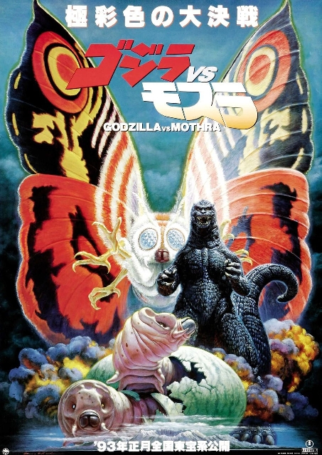 Godzilla vs. Mothra movie