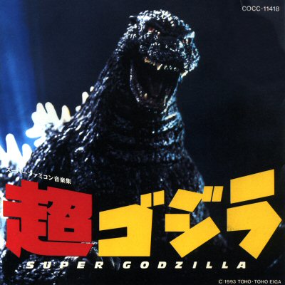 Super Godzilla Profile