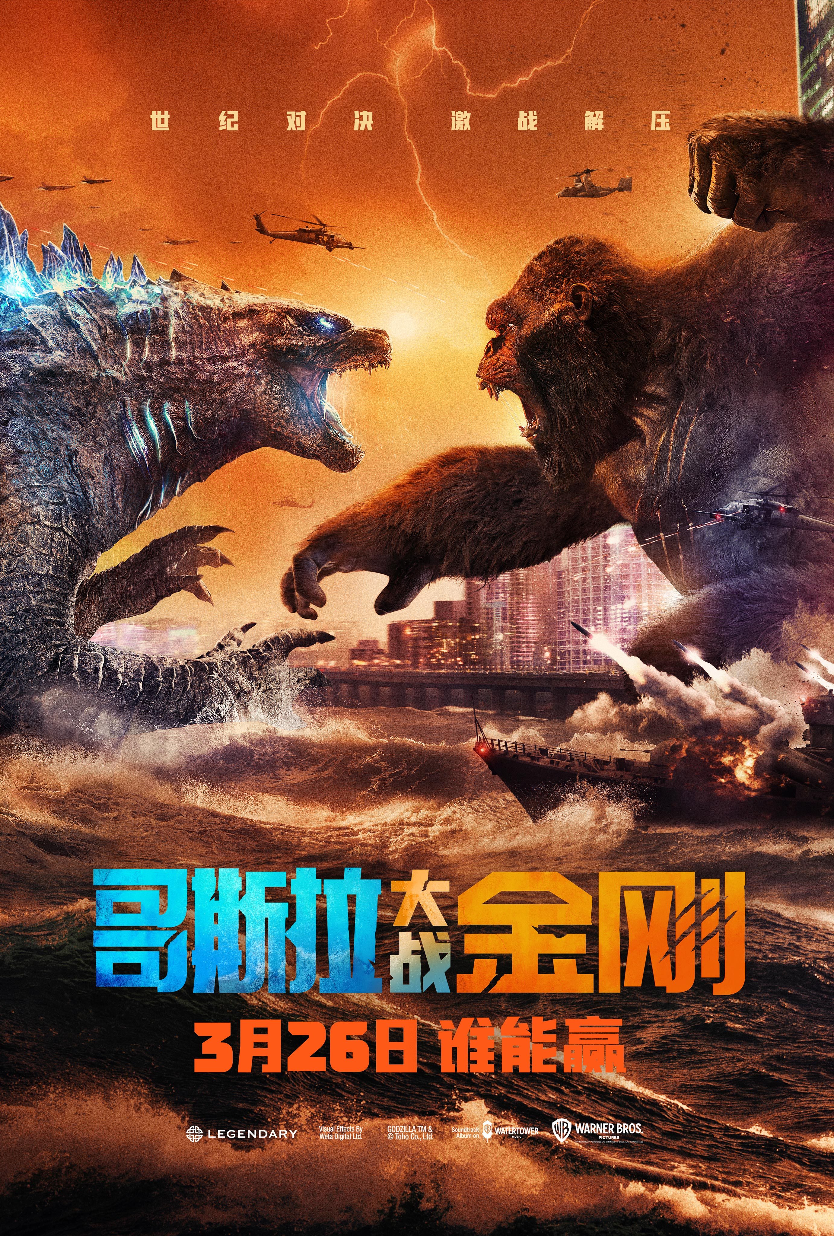 Godzilla vs. Kong 2 Teaser Trailer Released by Warner Bros.