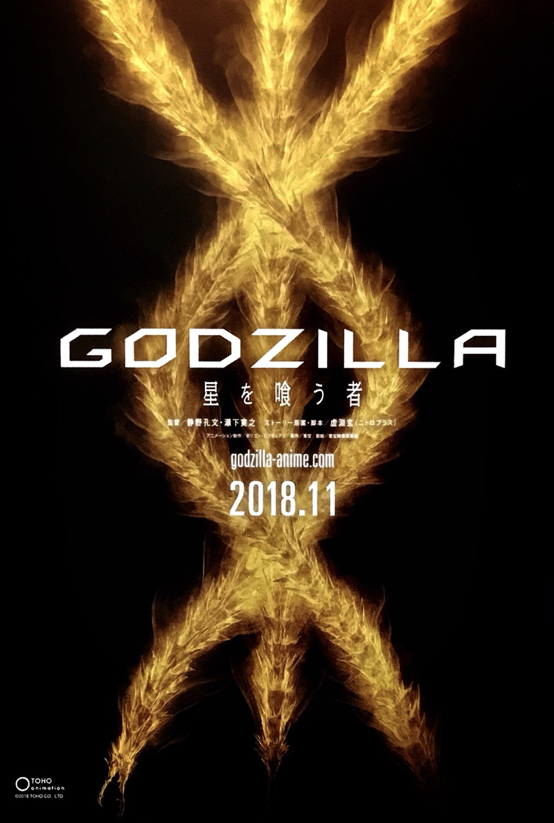 2nd Godzilla Anime Film to Feature Battle Between Godzilla Earth,  Mechagodzilla - News - Anime News Network