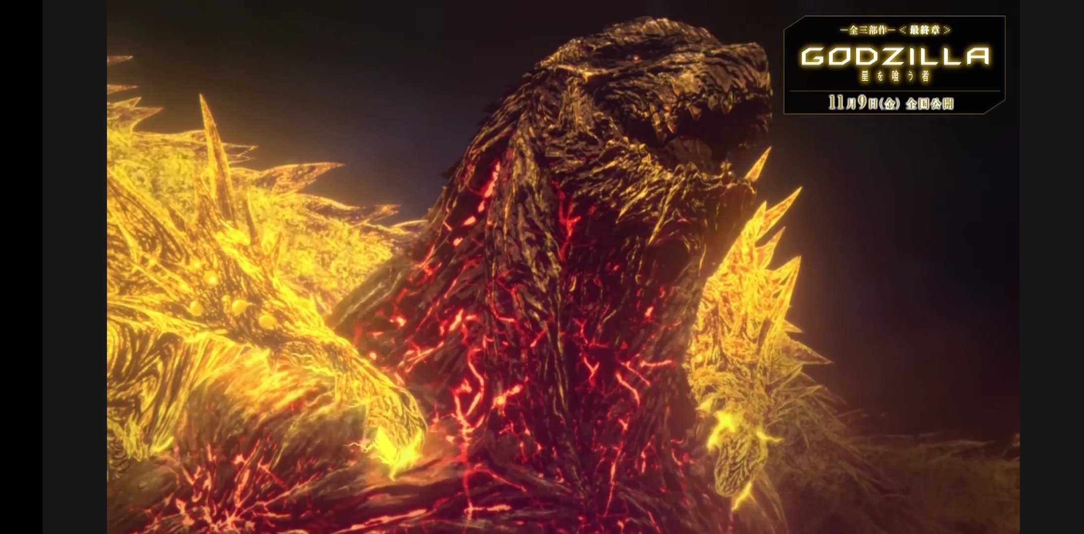 Godzilla The Planet Eater Movie trailer