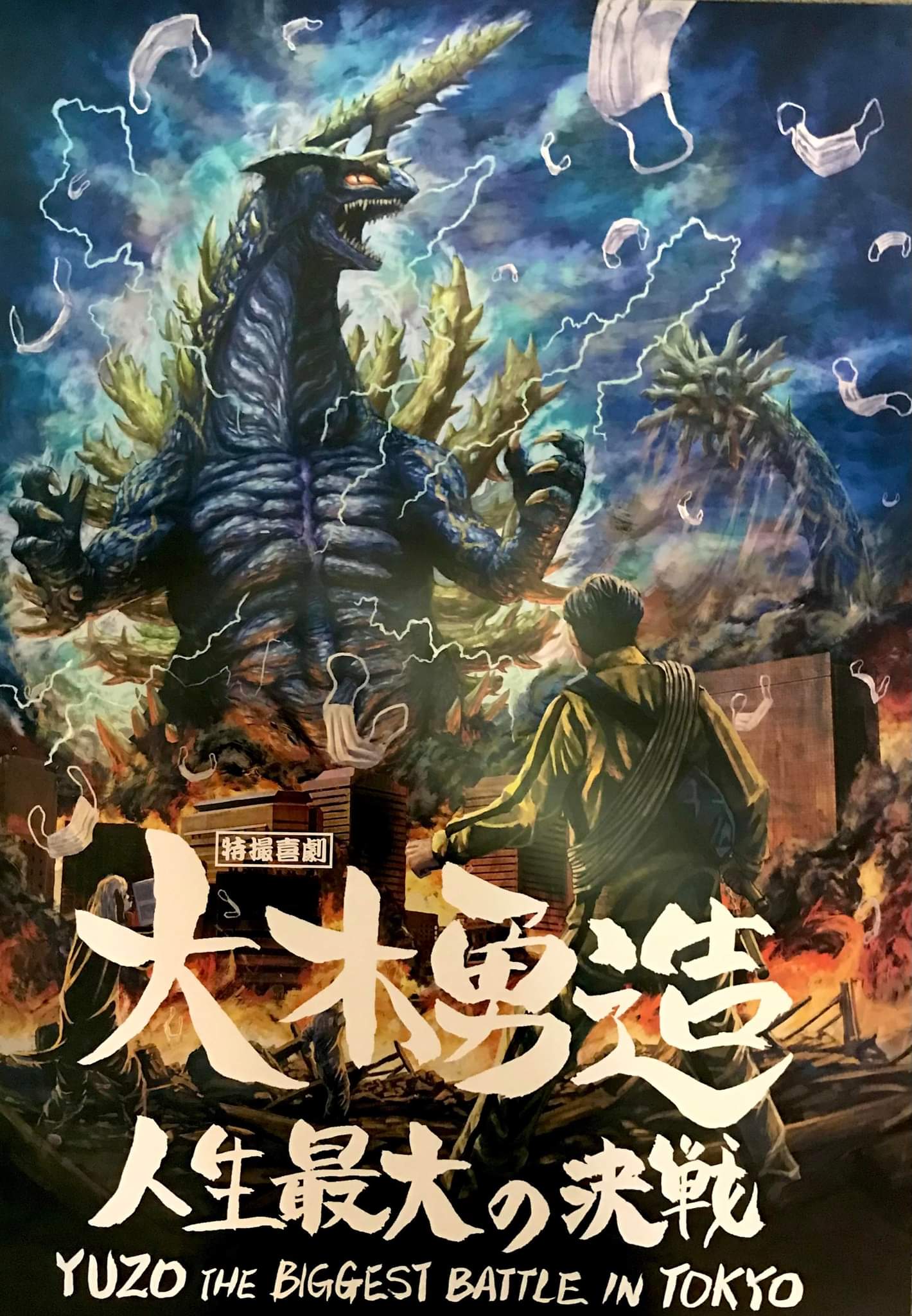 Kaiju Battle - Kaiju Movie Database