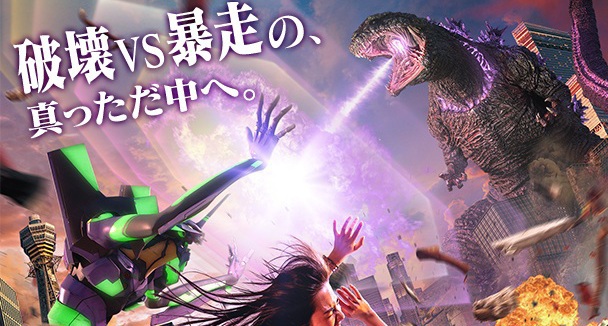 NEW GODZILLA VS. EVANGELION IMAGES AND MERCHANDISE! 