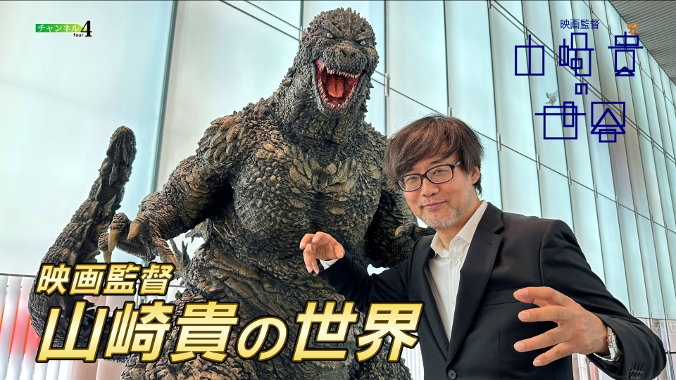 Watch: New Footage of Godzilla in Action from Minus One