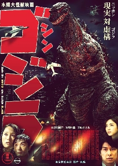 Godzilla Fan Artwork