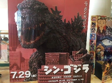 Godzilla Resurgence theater display sign