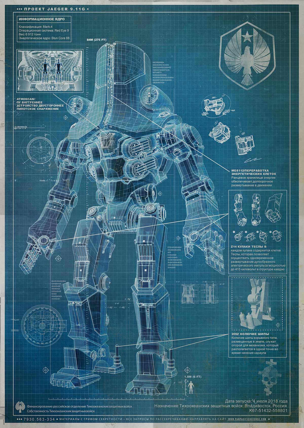 Russian Jaeger - Cherno Alpha