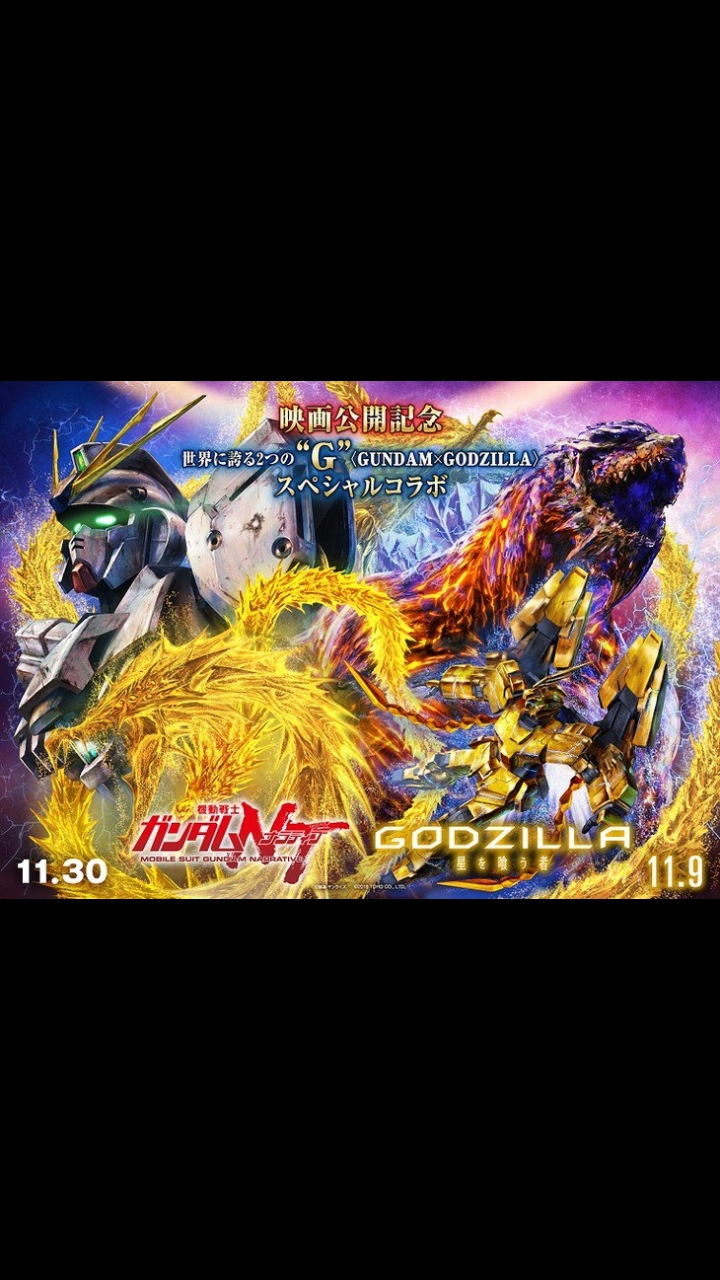 Anime Godzilla