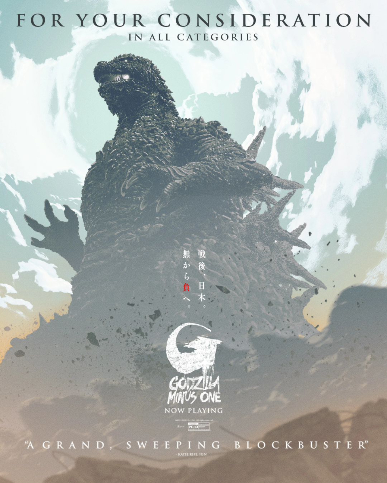 Godzilla Minus One Awards Poster