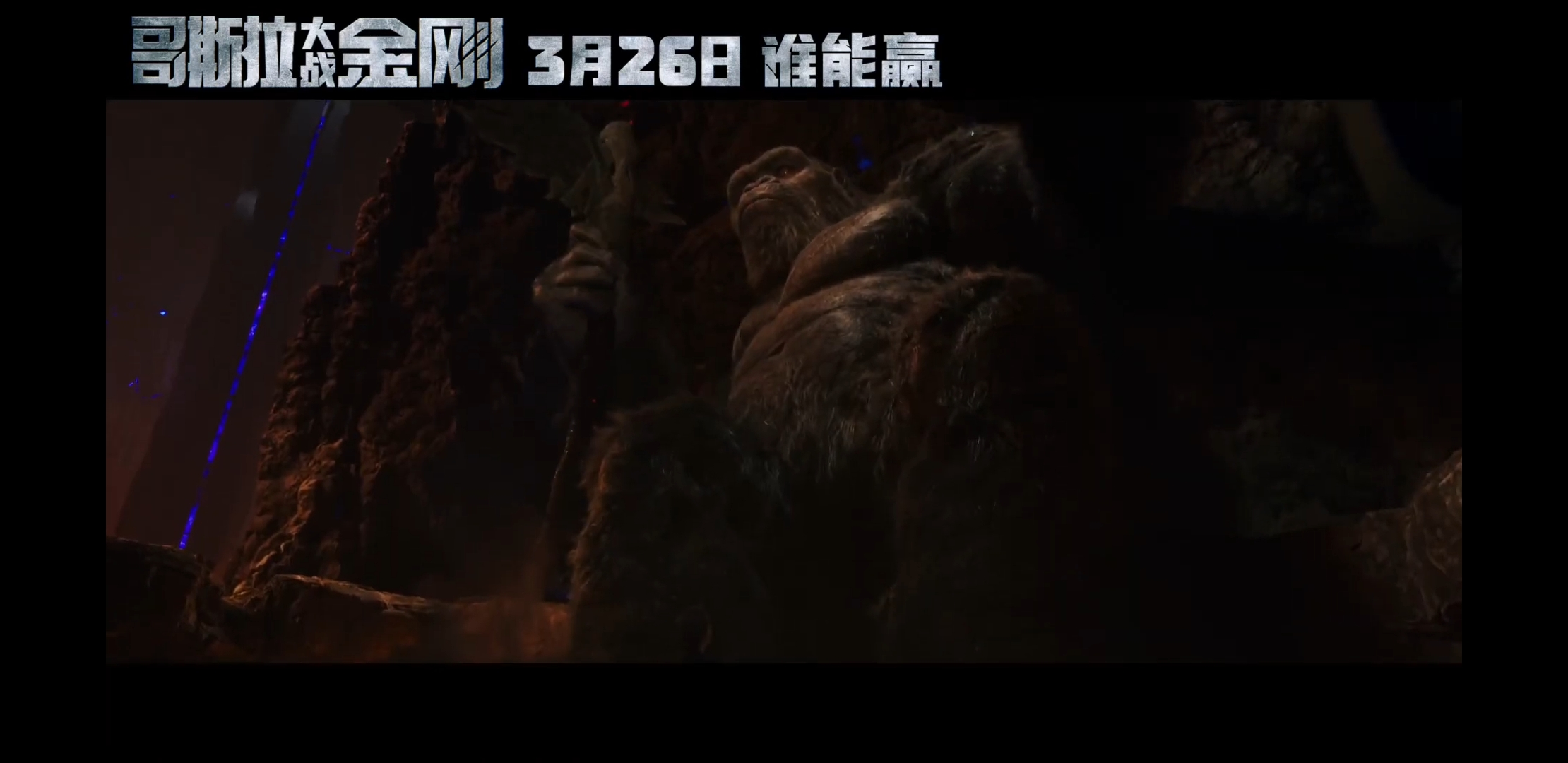 Godzilla vs. Kong TV Spot