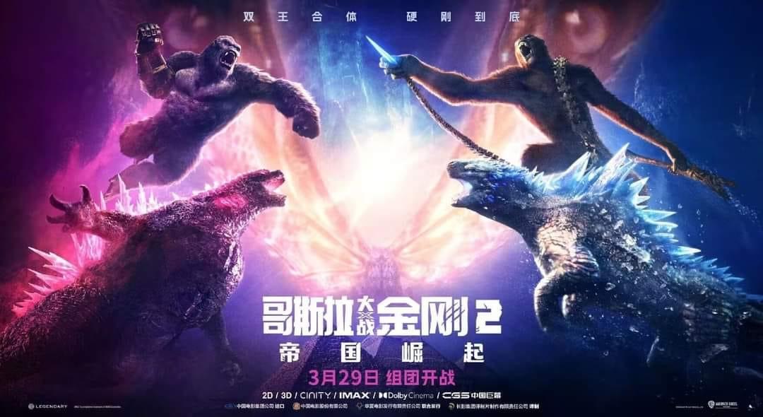 Godzilla x Kong China Poster