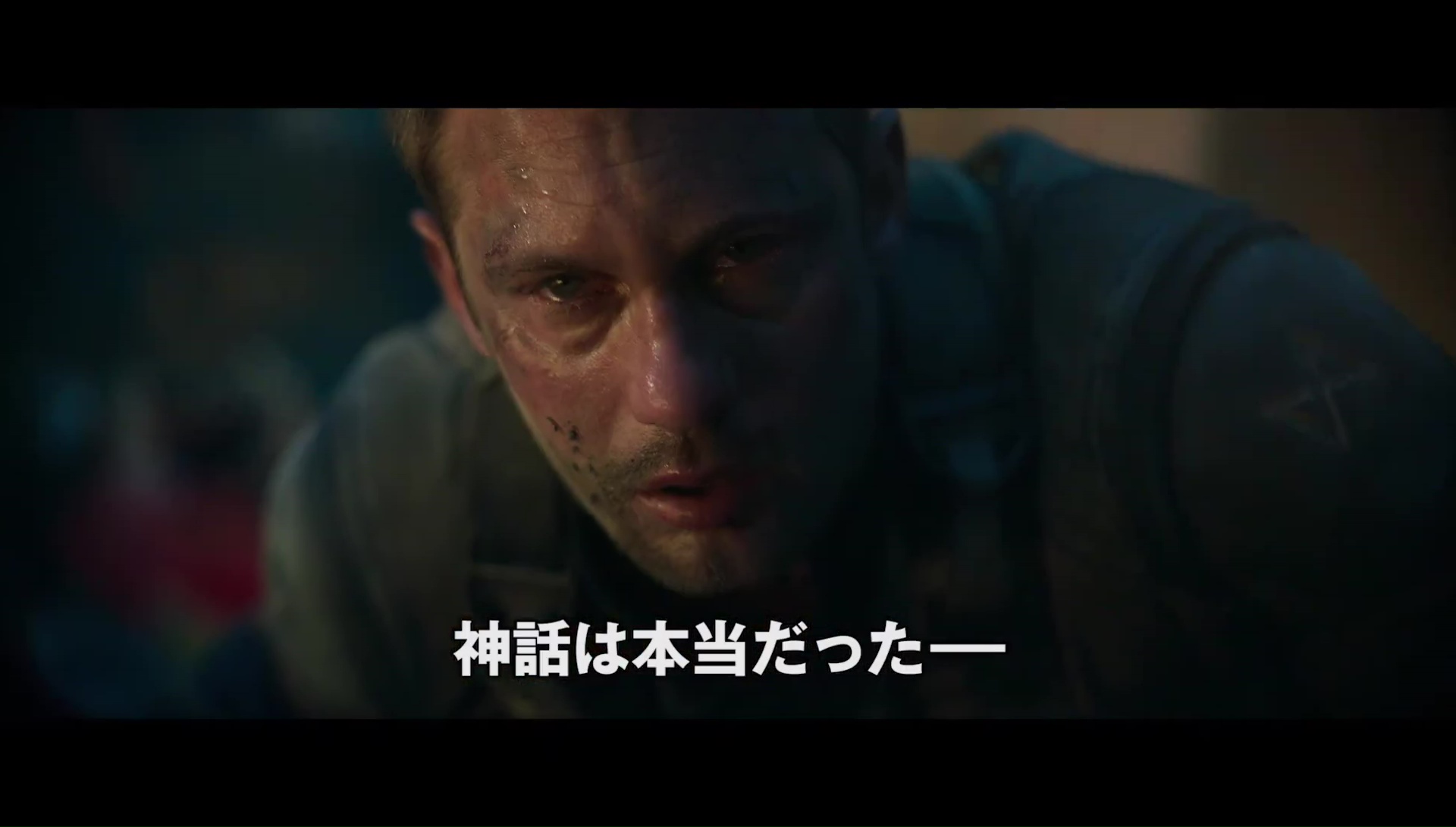 GvK Japanese Trailer New Footage