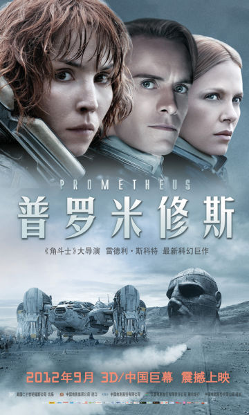 New Chinese Poster