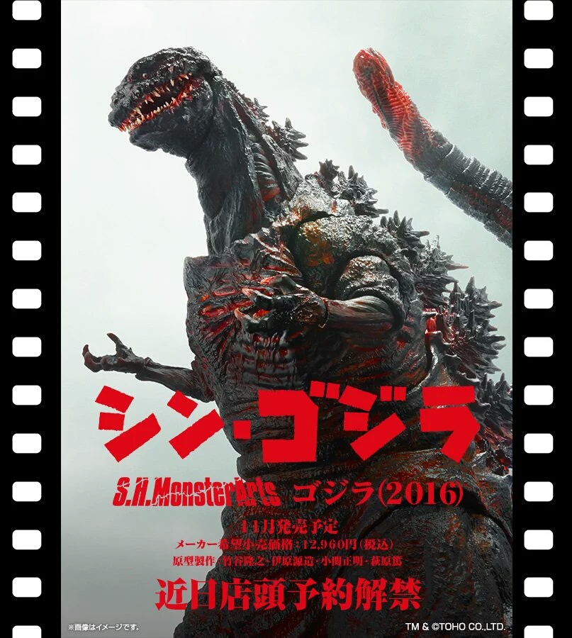 SH monster arts Shin Godzilla figure coming out in November. 