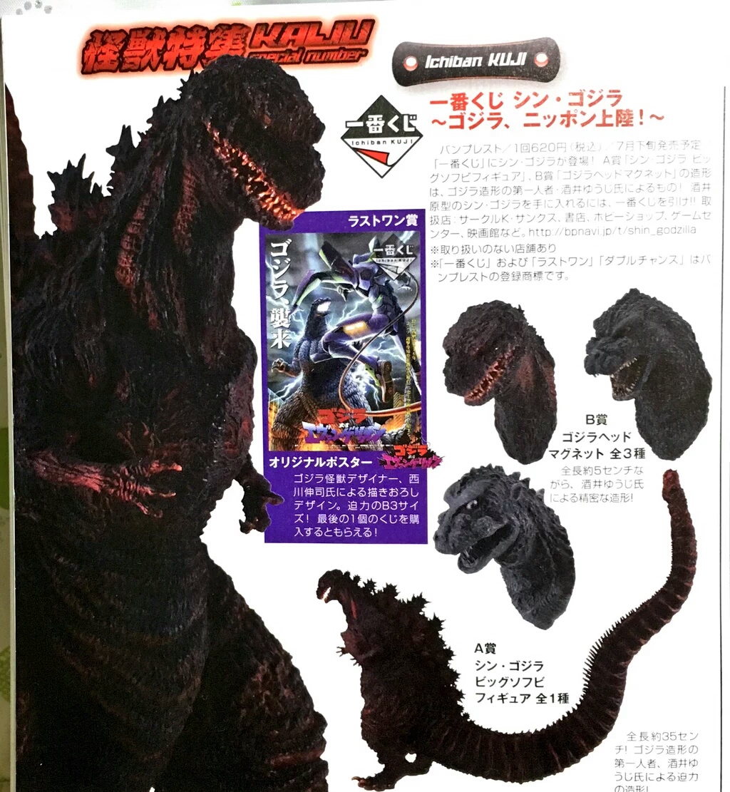 Shin Godzilla. Is he really regenerating?