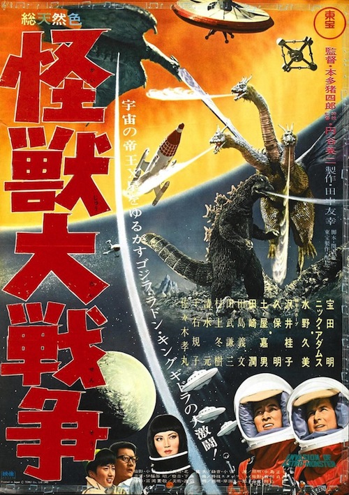 Invasion of Astro-Monster Movie Poster