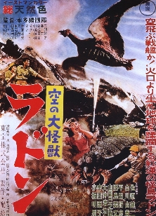 Rodan Movie Poster