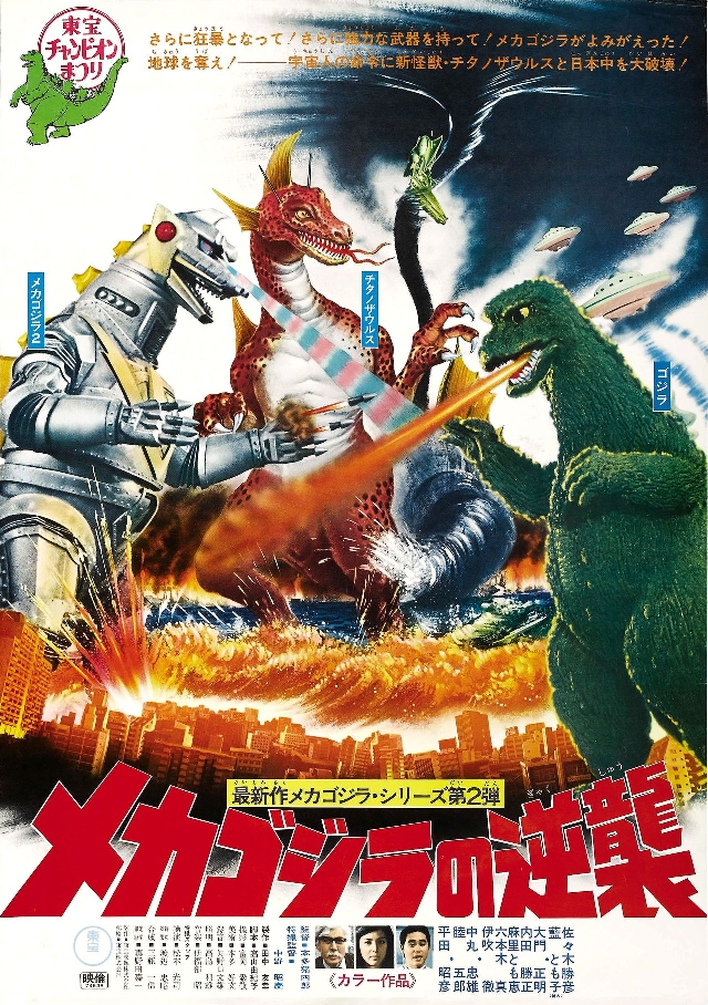 Terror of MechaGodzilla