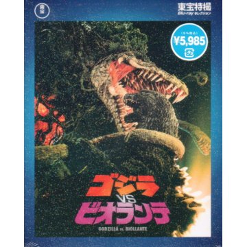 Godzilla Japanese blu-ray releases