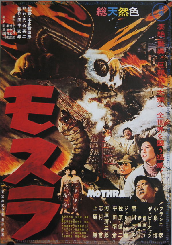 What is the message of Mothra 1961?