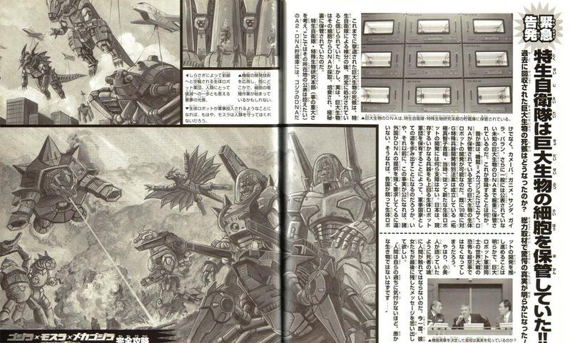 The future of Toho done righto