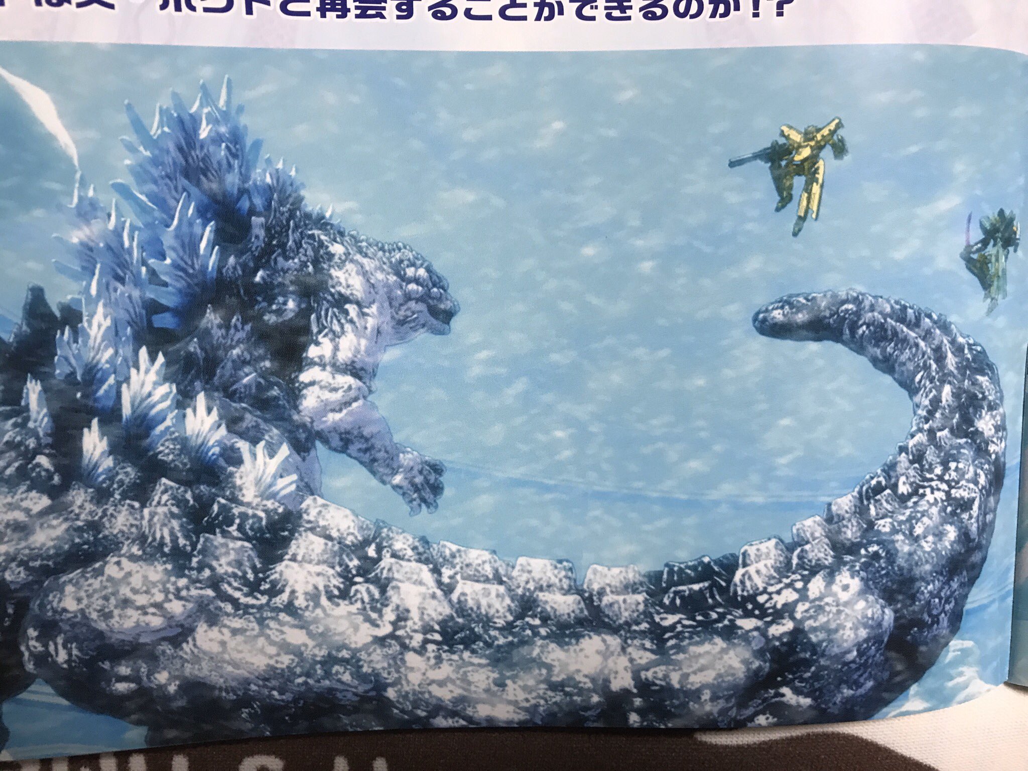 Ice Gojira New Godzilla 2020 Anime Incarnation Design Revealed Godzilla News Godzillavskong